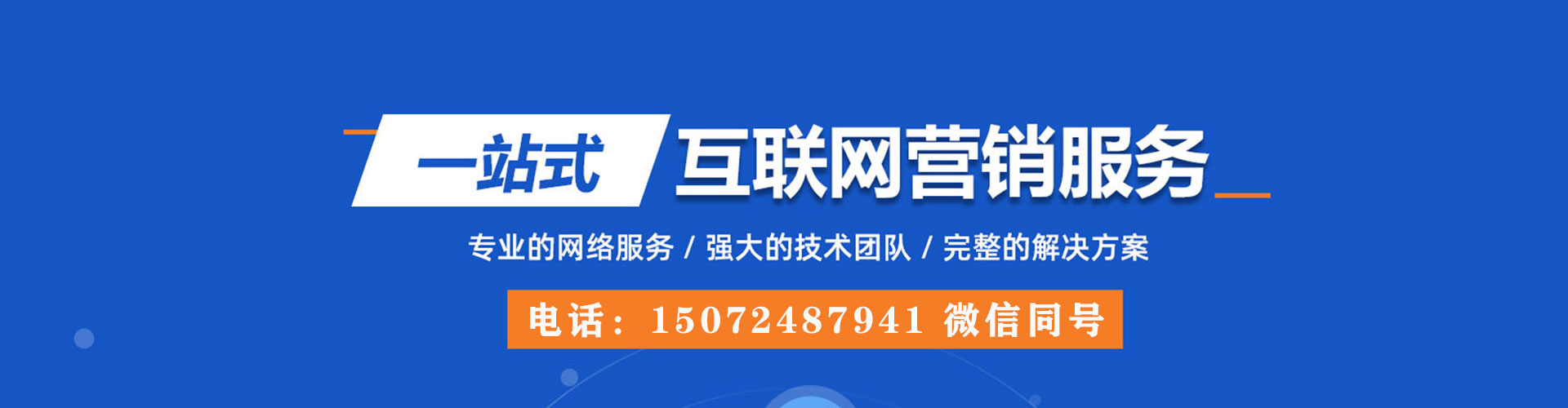 高安谷歌竞价