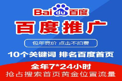 百度竞价成本优化，成功案例展示
